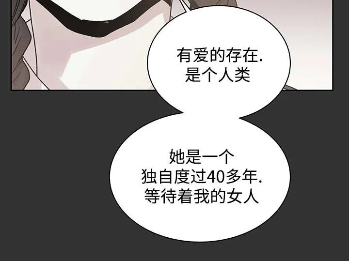 巫师与狼漫画全集免费看漫画,第16章：那就是爱情吗18图