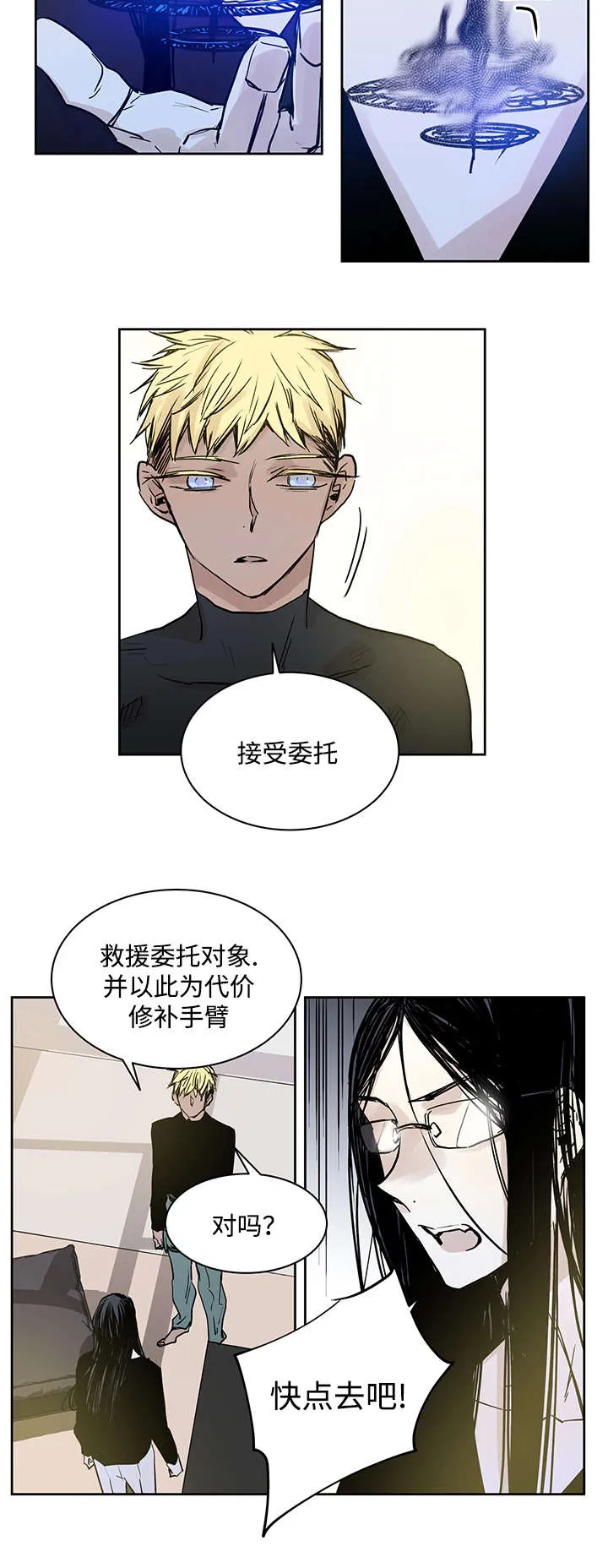 巫师与狼漫画漫画,第3章：守住6图