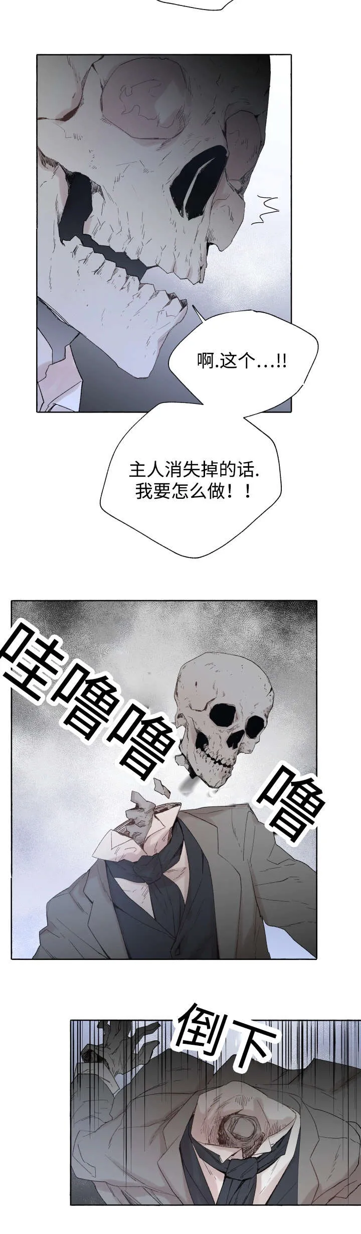 巫师与狼漫画漫画,第43章：先治疗5图