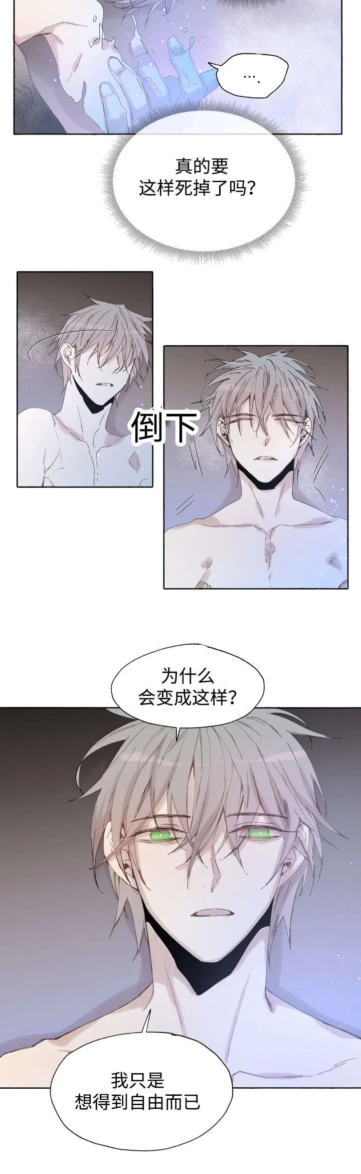 巫师与狼免费漫画漫画,第41章：为什么会这样12图