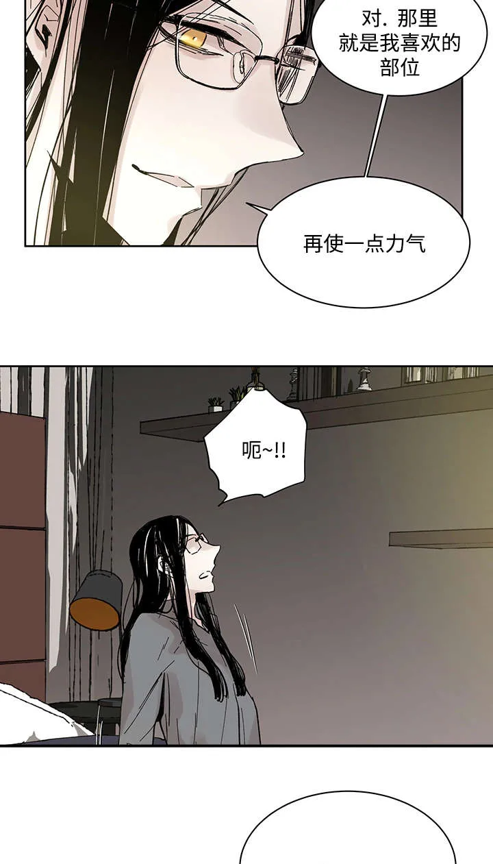 漫画巫师与狼的另一个名字叫什么漫画,第24章：哪里听过7图