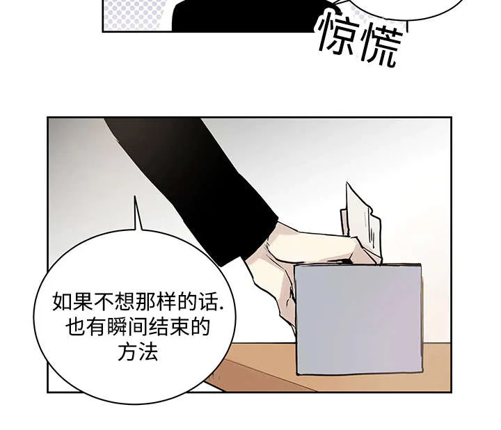 巫师与狼免耽漫画,第8章：路还很长5图