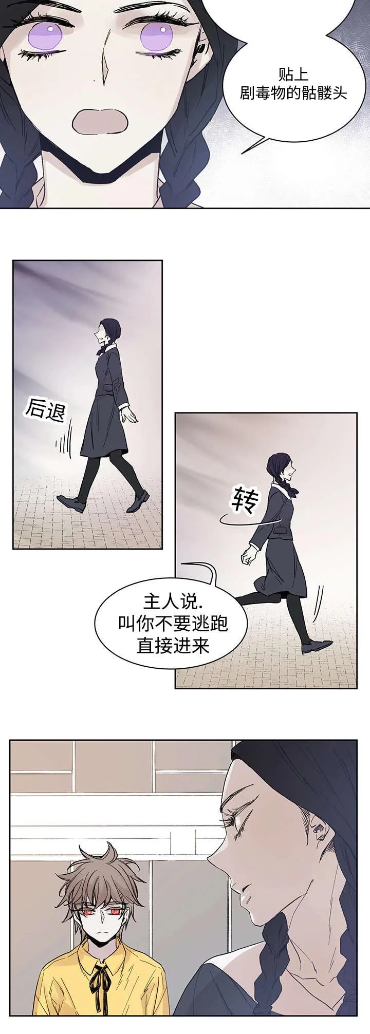 巫师与狼漫画漫画,第15章：我的领地2图