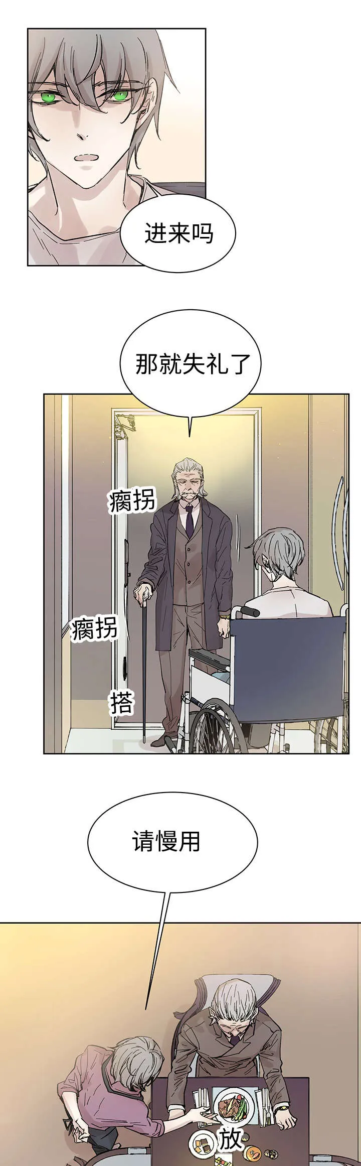 巫师与狼漫画漫画,第31章：再等一下3图
