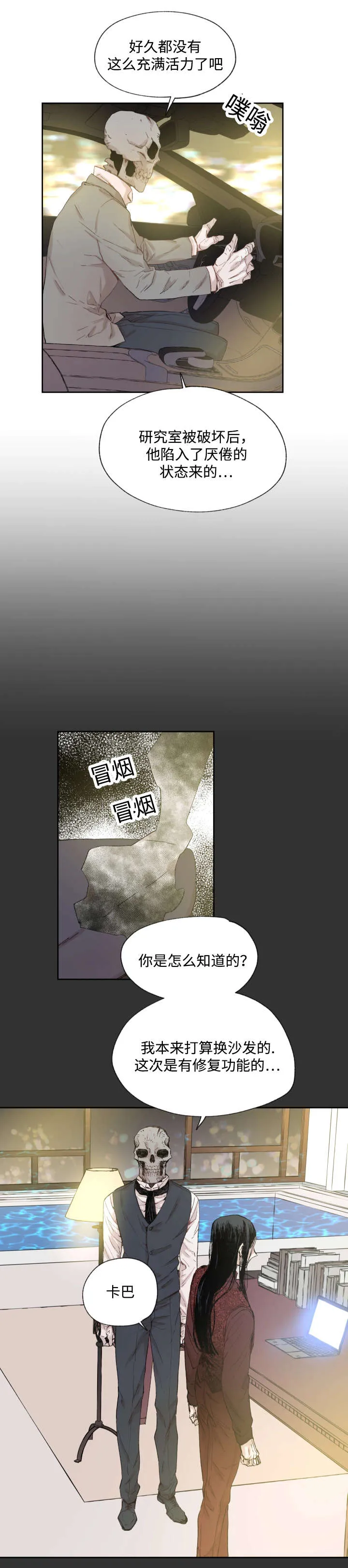 漫画巫师与狼的另一个名字叫什么漫画,第36章：药5图