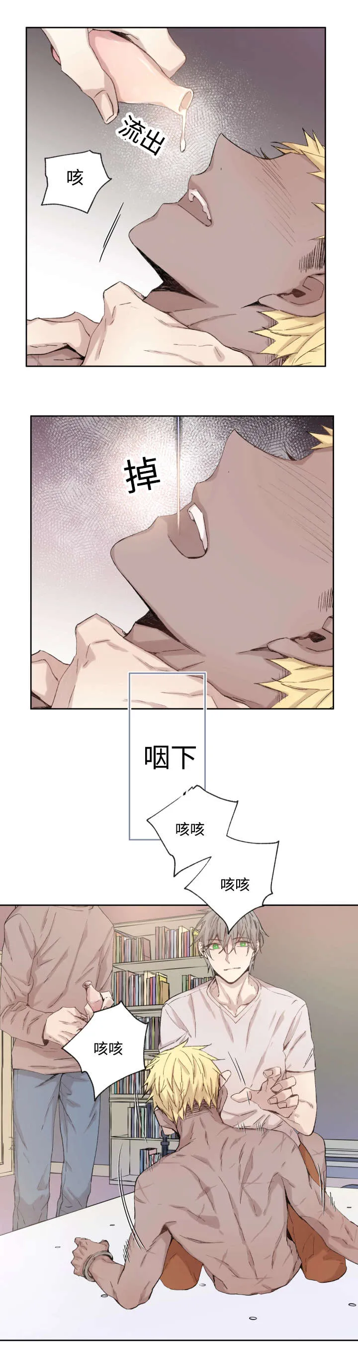 漫画巫师与狼的另一个名字叫什么漫画,第36章：药15图