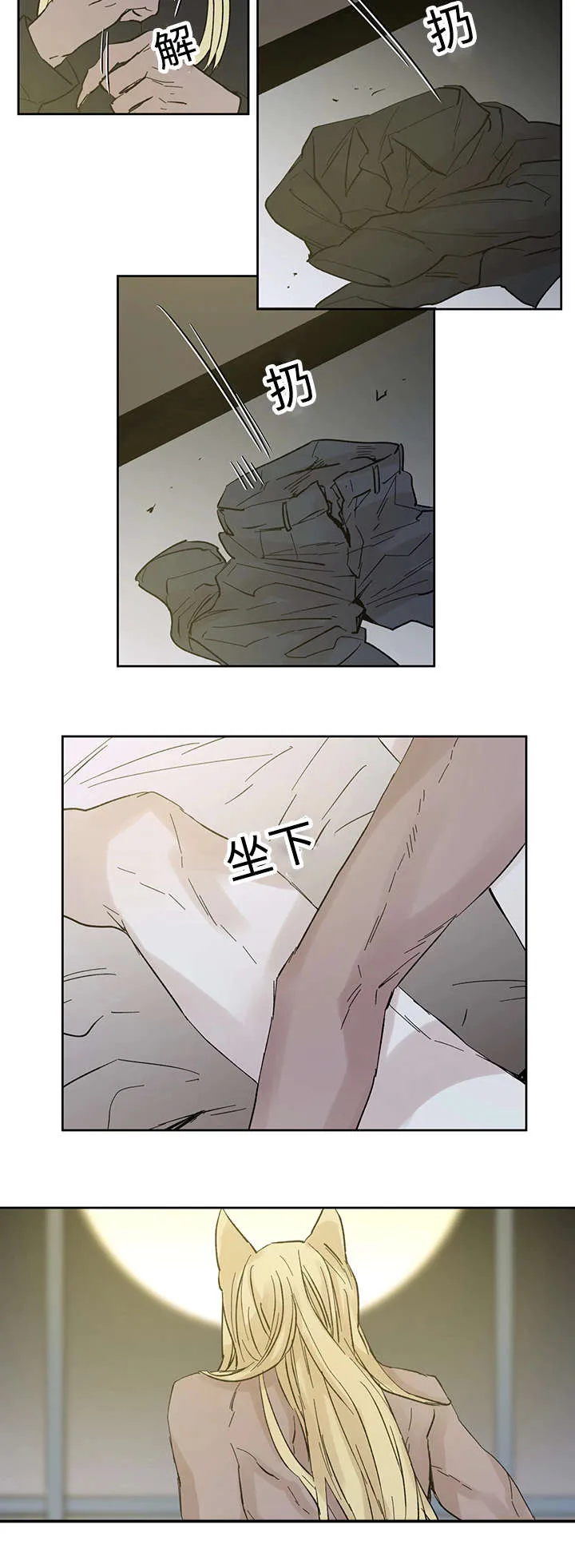 巫师与狼漫画漫画,第28章：失去理性2图
