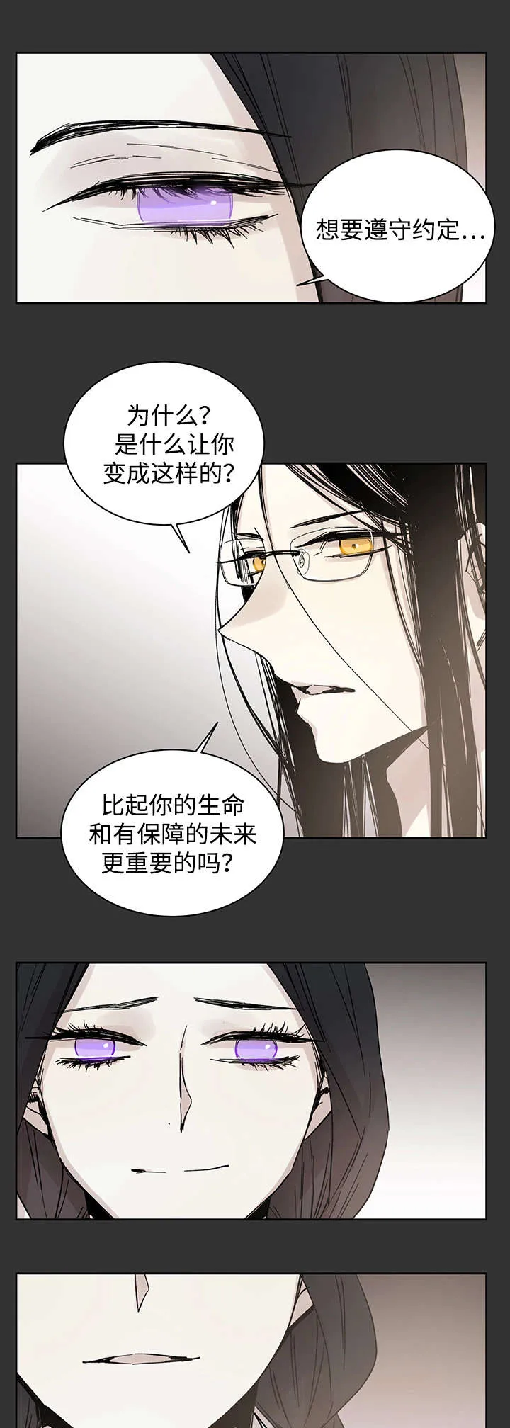 巫师与狼漫画全集免费看漫画,第16章：那就是爱情吗17图