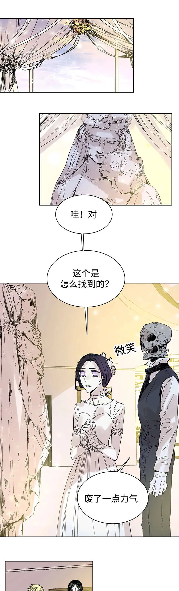 巫师与狼漫画漫画,第25章：一起的时间4图