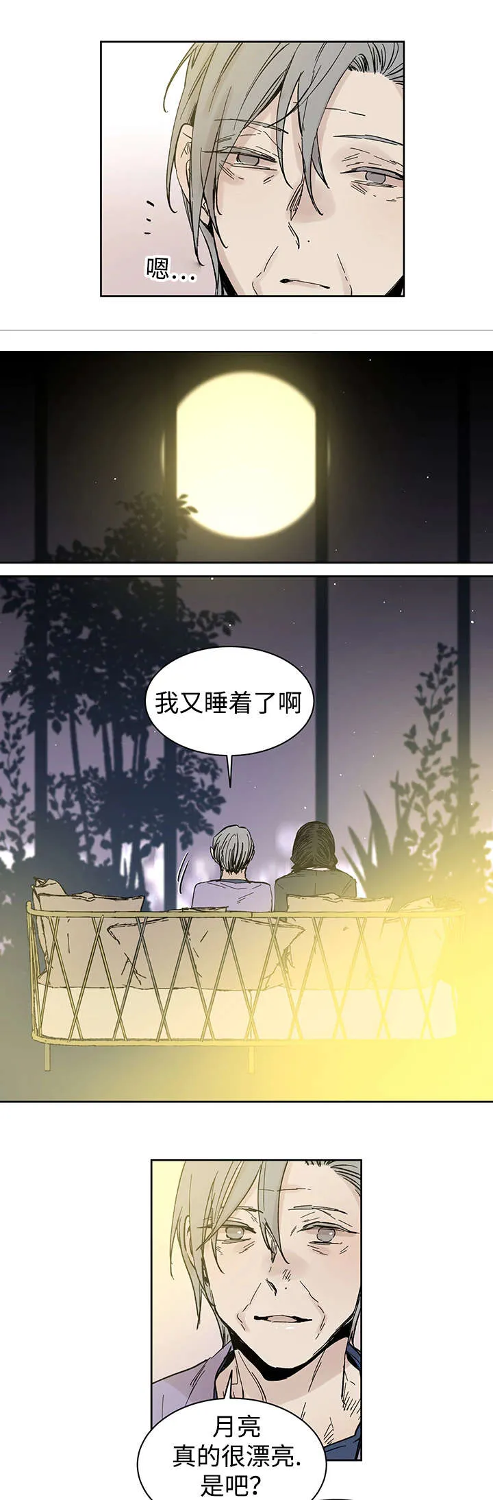巫师与狼漫画漫画,第22章：和你在一起14图