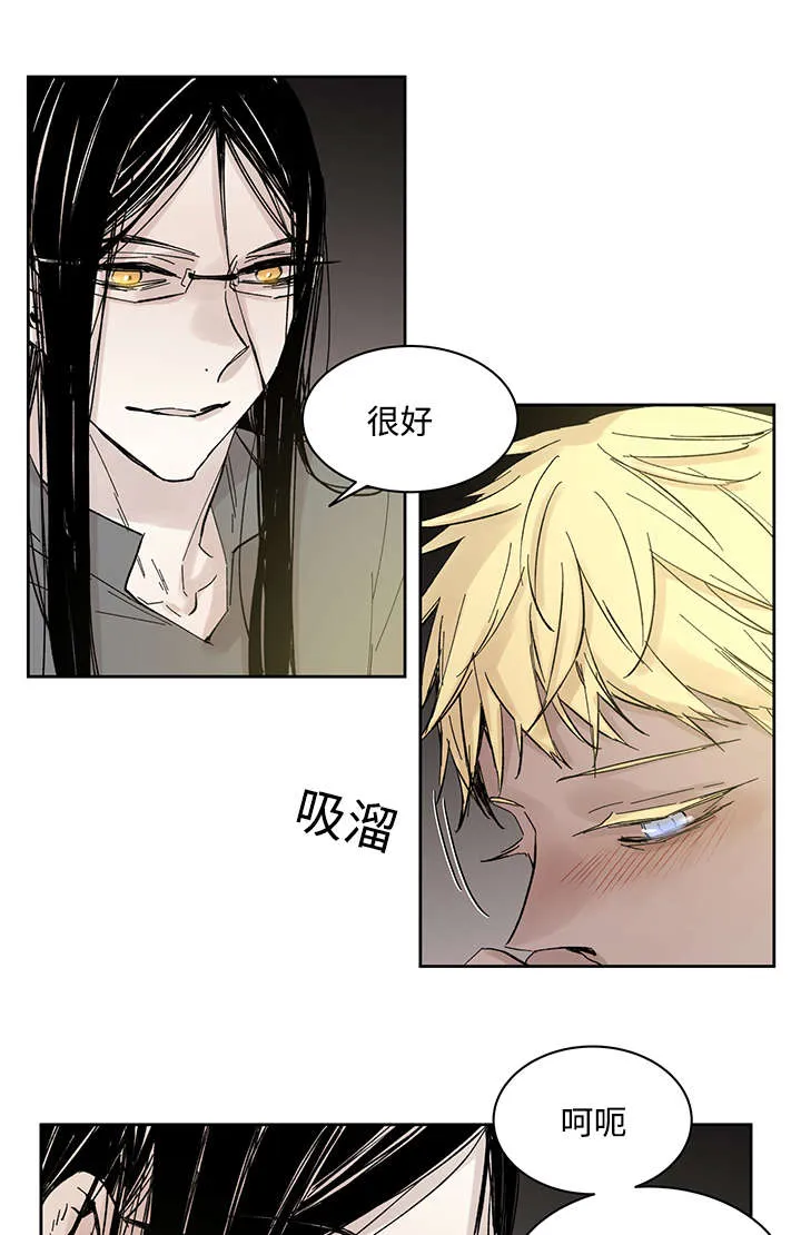 漫画巫师与狼的另一个名字叫什么漫画,第24章：哪里听过6图