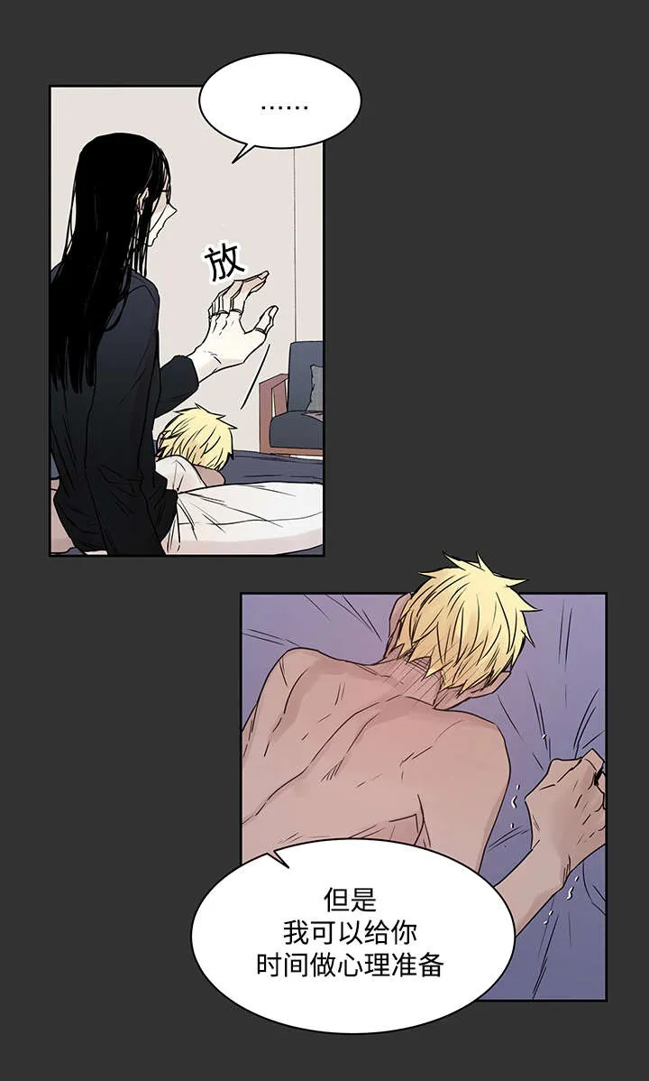 漫画巫师与狼的另一个名字叫什么漫画,第12章：骚扰9图