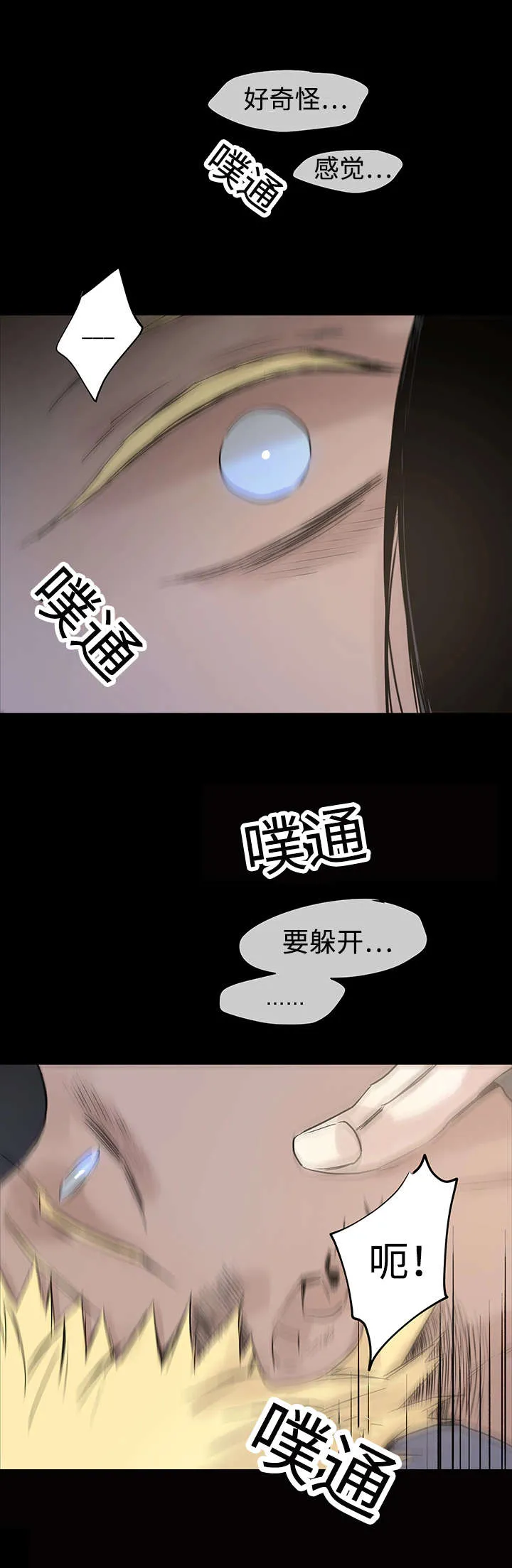 巫师与狼漫画漫画,第7章：活下去的方法10图
