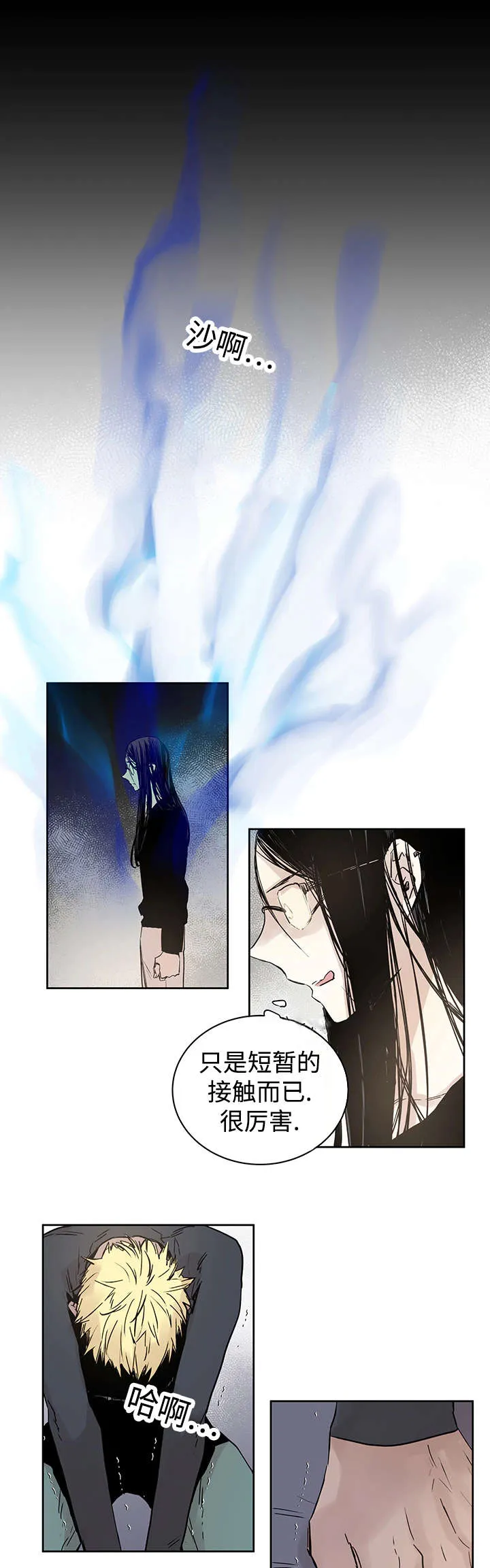巫师与狼漫画漫画,第7章：活下去的方法12图