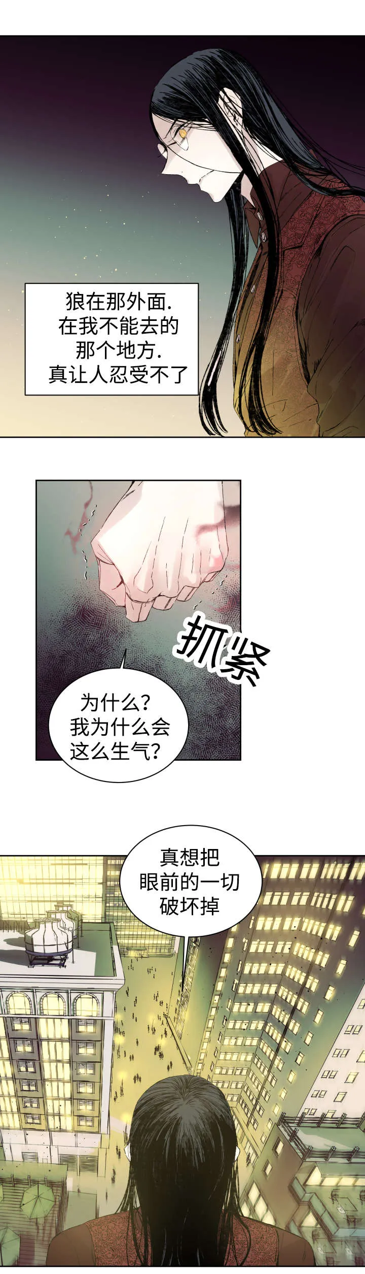 巫师与狼免耽漫画,第34章：刀3图