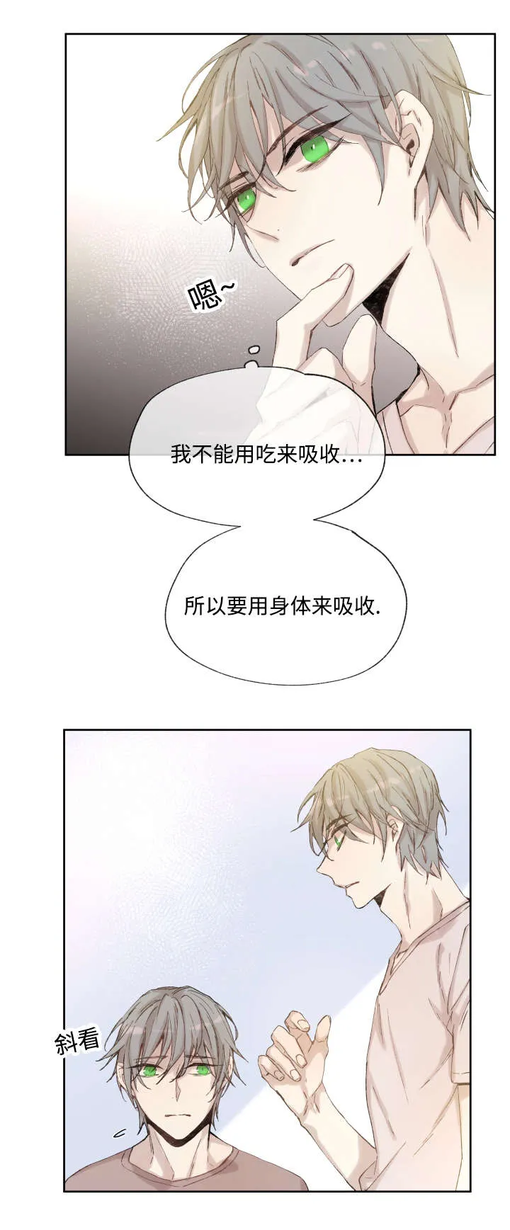 漫画巫师与狼的另一个名字叫什么漫画,第36章：药11图