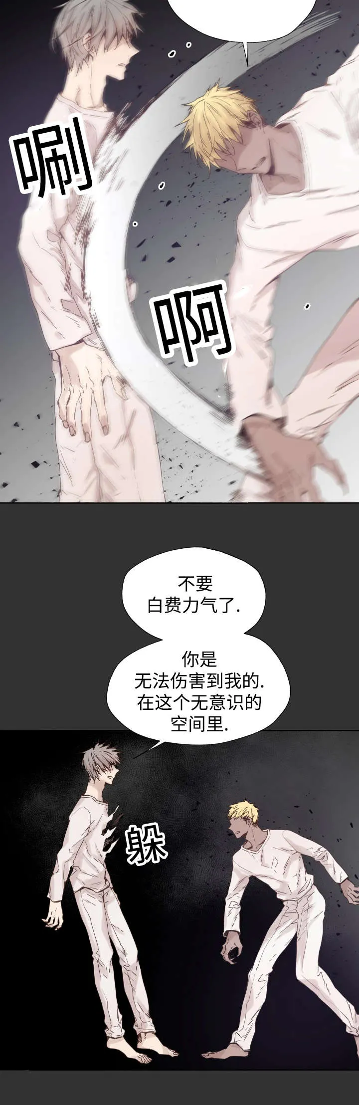 巫师与狼漫画漫画,第45章：白费力气11图
