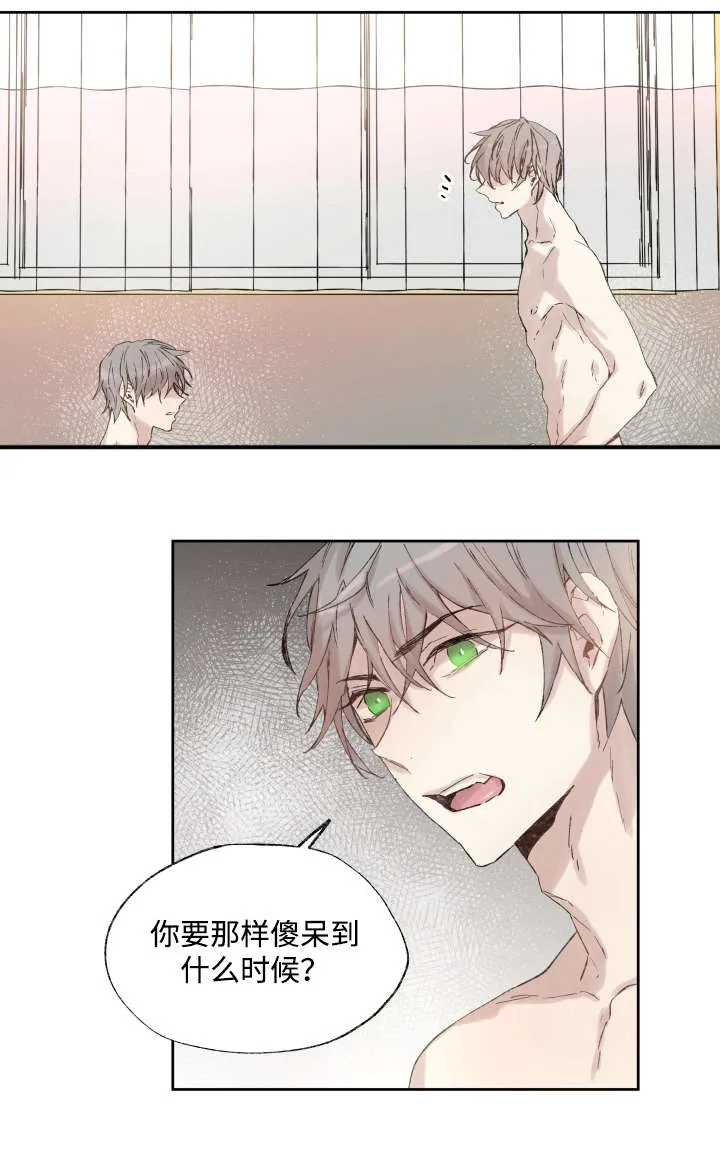 巫师与狼免耽漫画,第38章：捅刀子1图