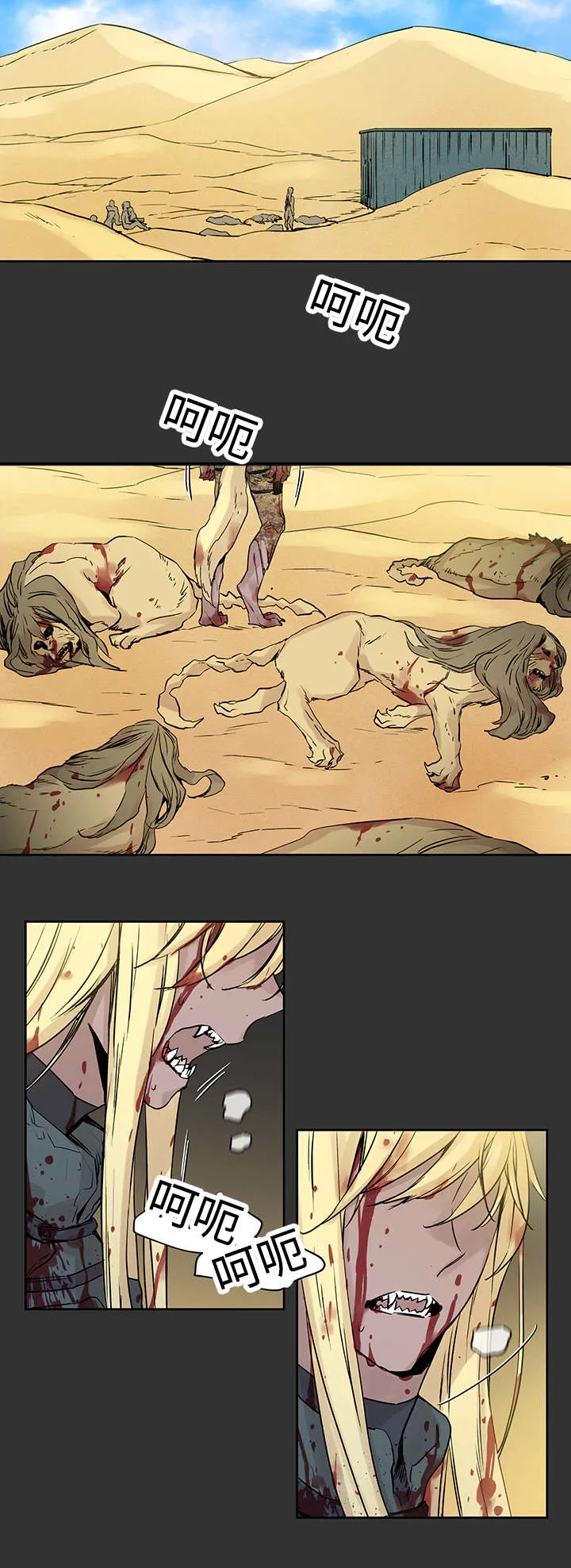 巫师与狼漫画漫画,第4章：世界树果实2图