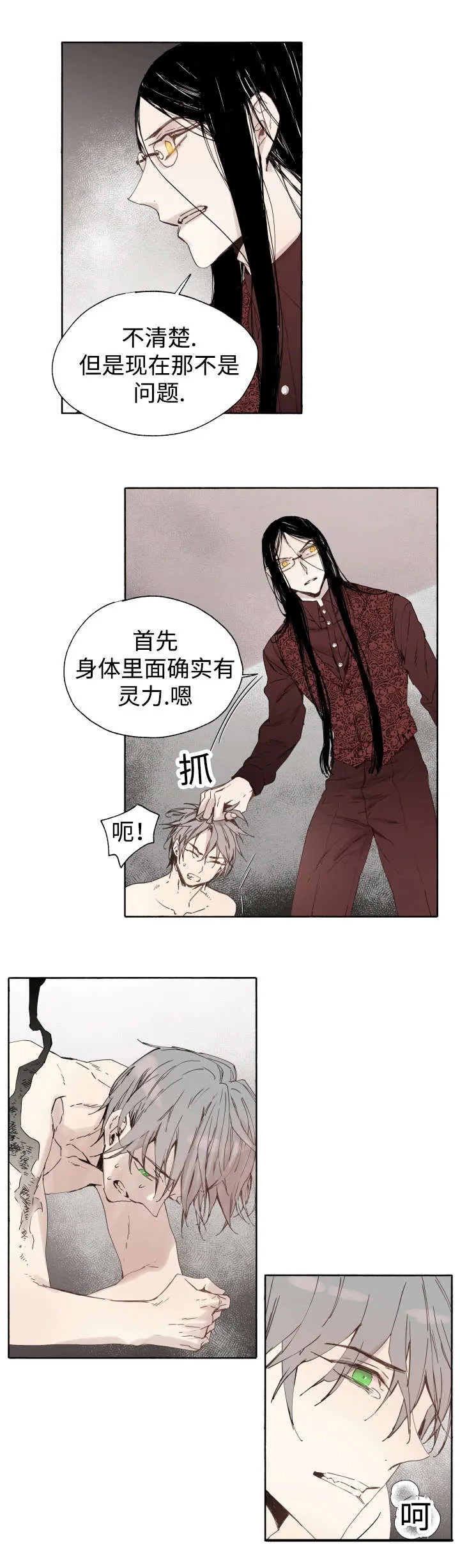 巫师与狼免费漫画漫画,第41章：为什么会这样4图