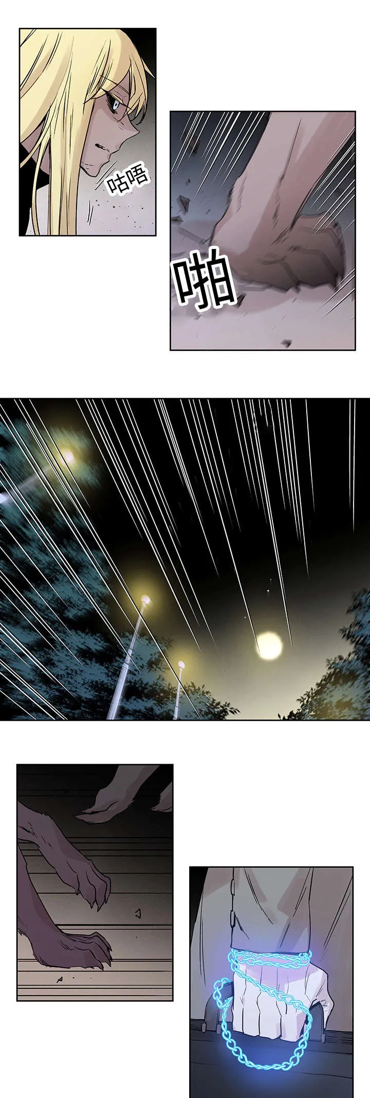巫师与狼漫画漫画,第3章：守住12图