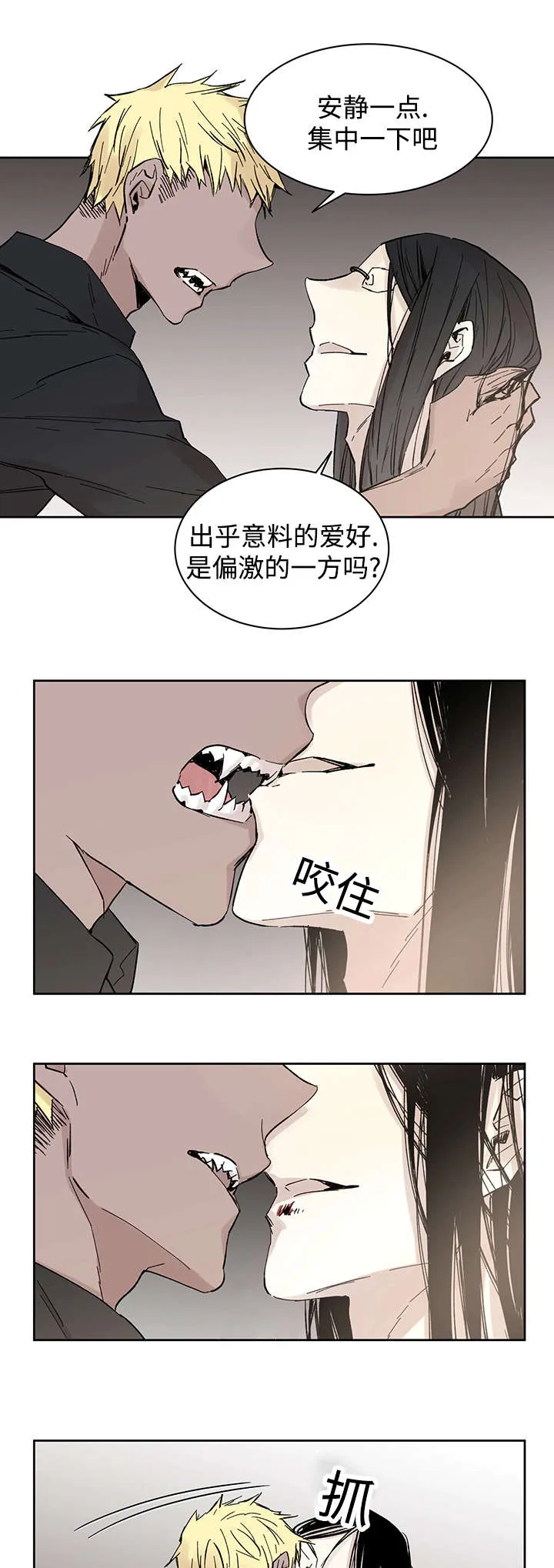 巫师与狼漫画漫画,第17章：带到这里16图