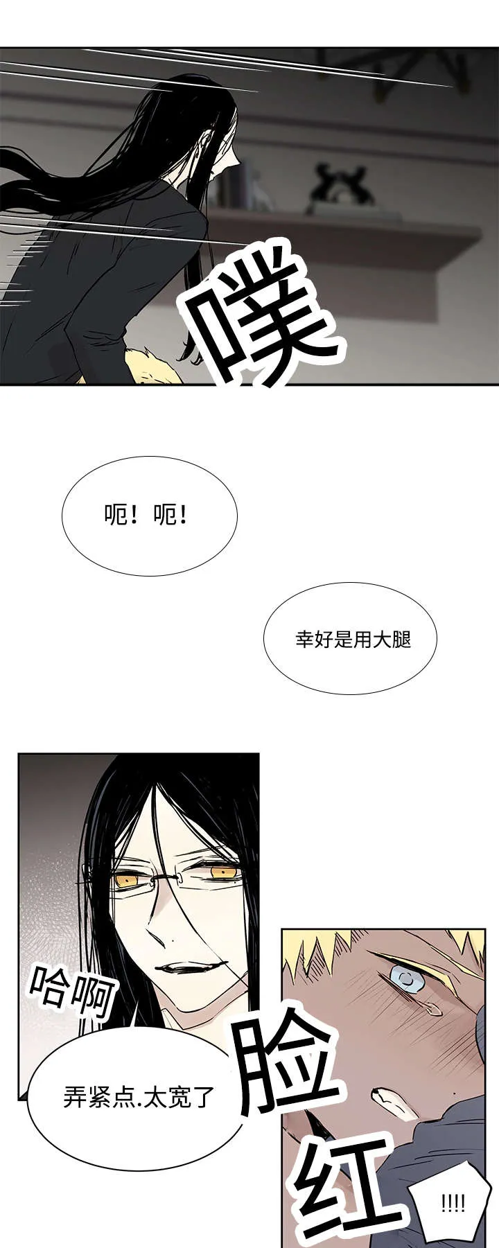 巫师与狼漫画漫画,第11章：原来在那里10图