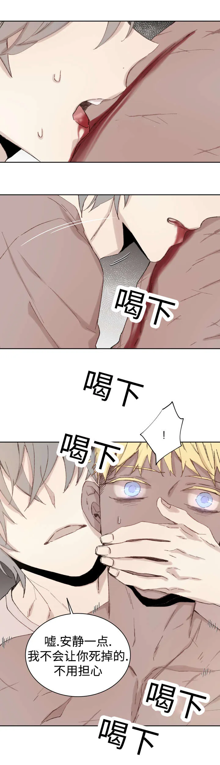 巫师与狼漫画还有别的名字漫画,第35章：难忘的经历13图