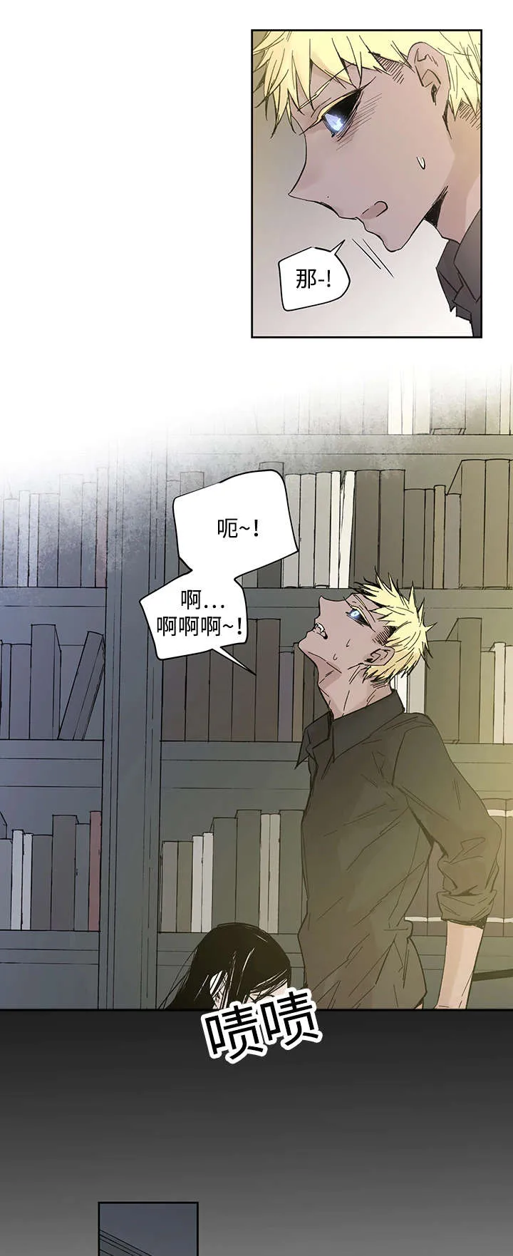 巫师与狼漫画漫画,第18章：发觉5图