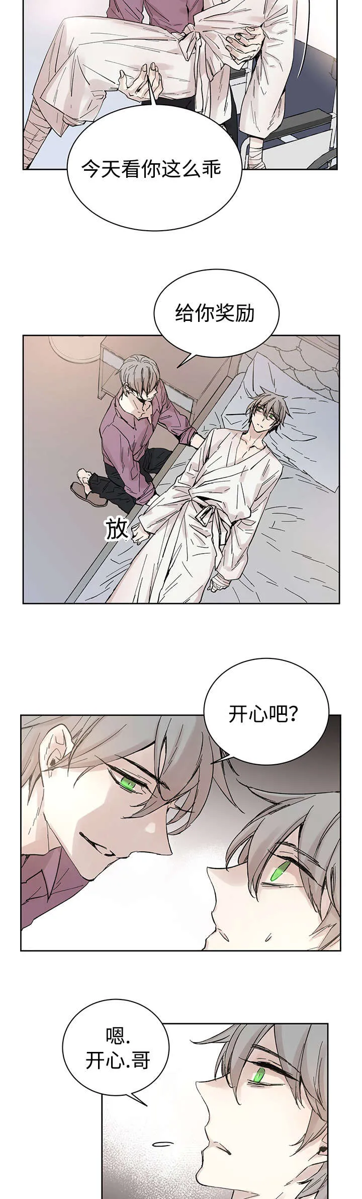 巫师与狼漫画漫画,第31章：再等一下10图