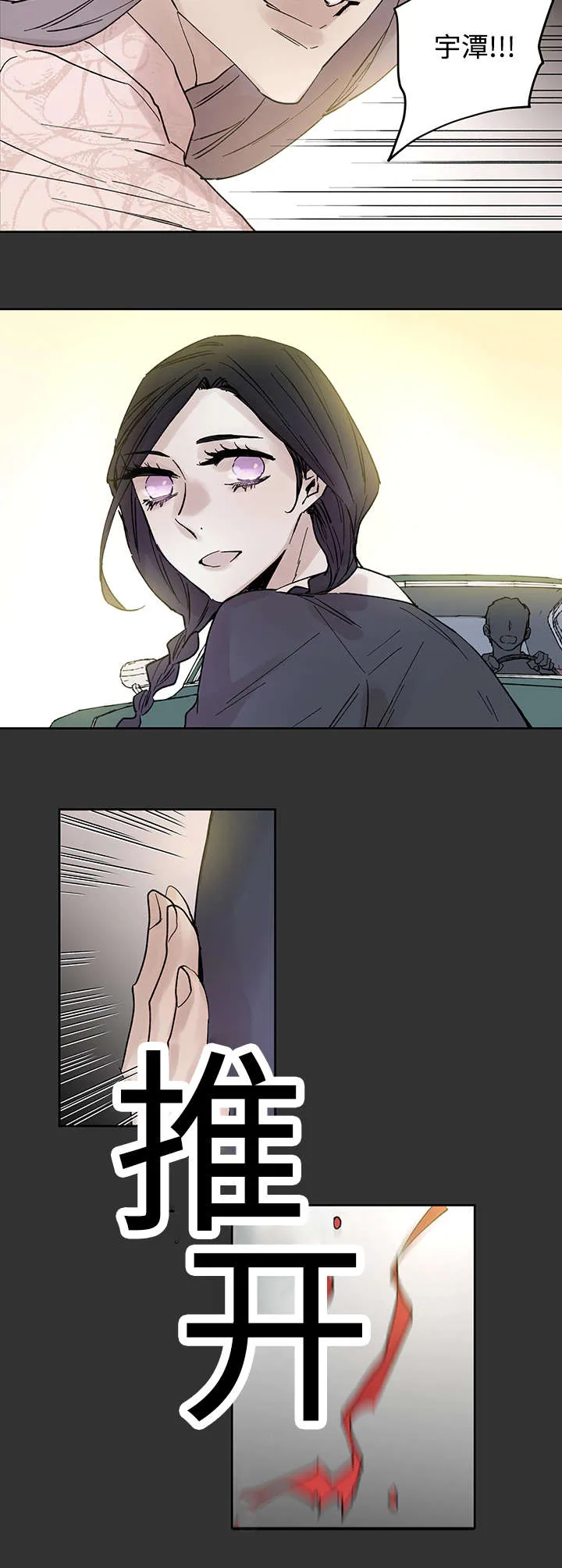 巫师与狼漫画漫画,第23章：当年的真相11图