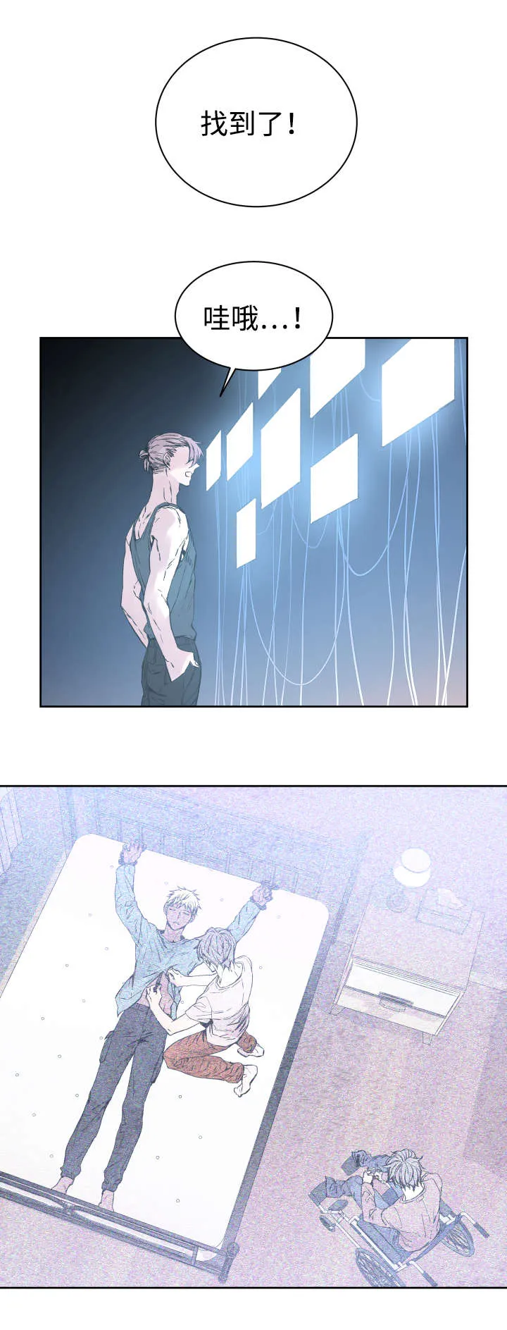 巫师与狼免耽漫画,第34章：刀9图