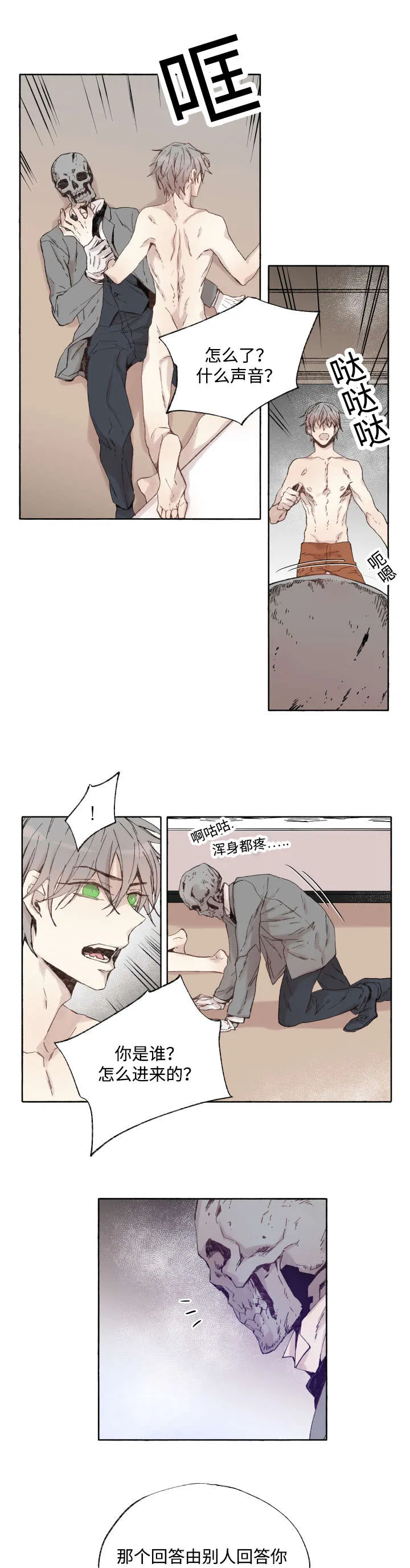 巫师与狼漫画全集免费看漫画,第39章：消失掉吧4图