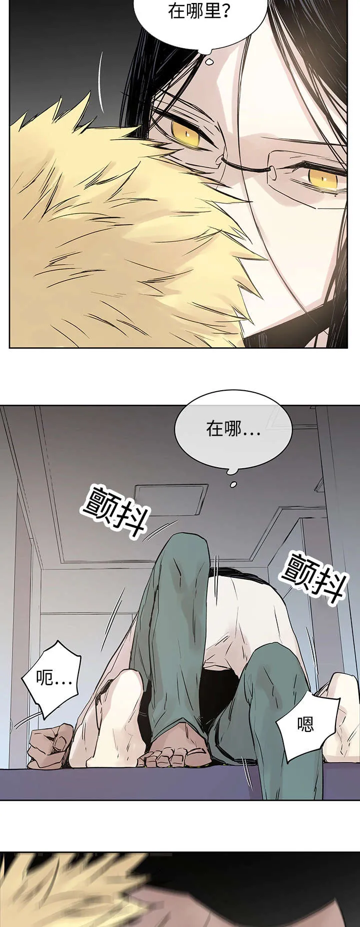 巫师与狼漫画漫画,第7章：活下去的方法7图