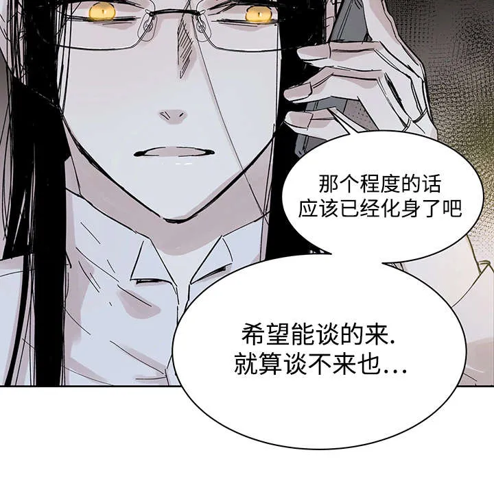 巫师与狼漫画全集免费看漫画,第27章：月色醉人8图