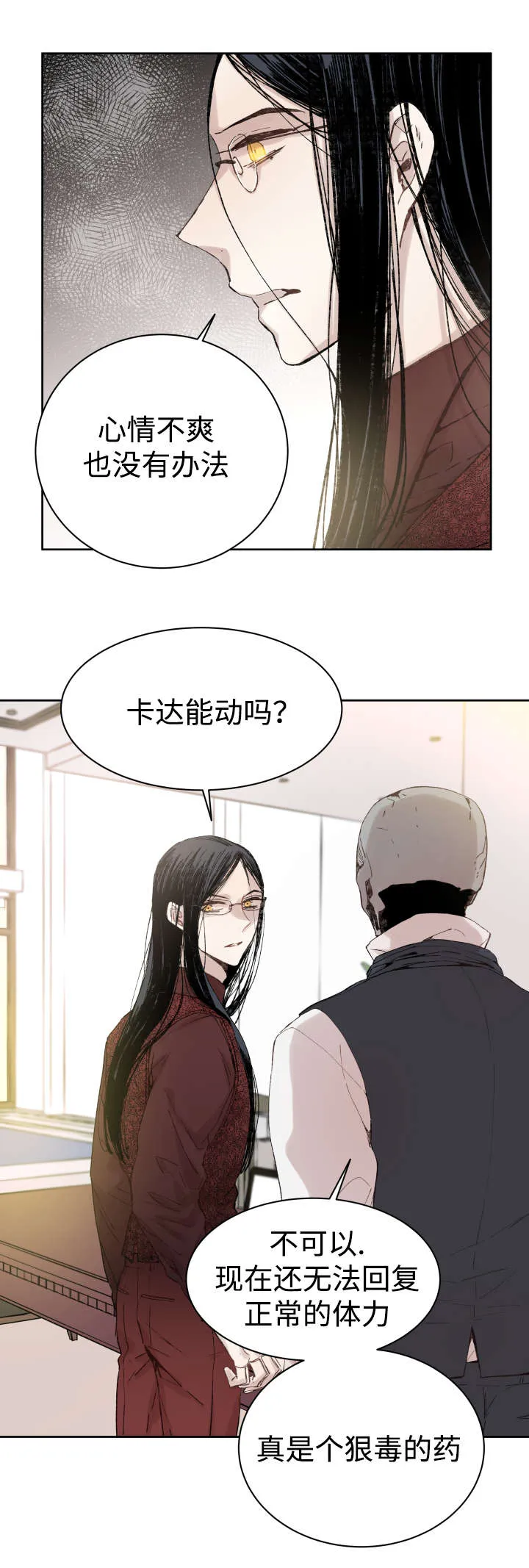 巫师与狼漫画还有别的名字漫画,第35章：难忘的经历6图