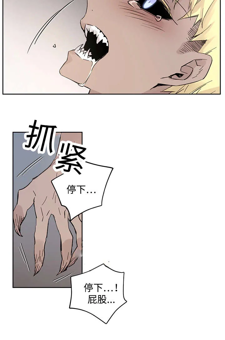 巫师与狼漫画漫画,第18章：发觉10图