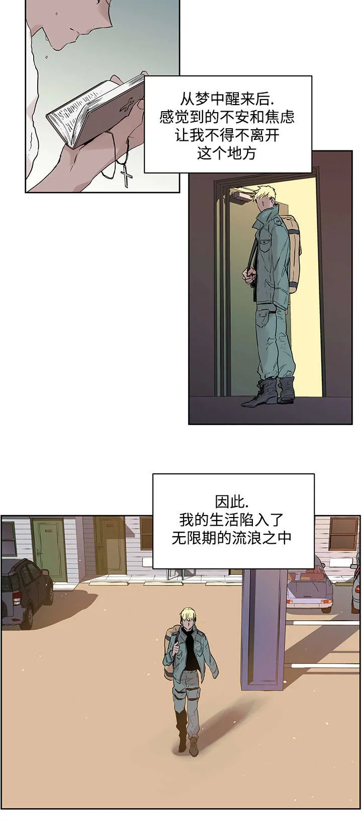 巫师与狼漫画漫画,第1章：一只狼3图