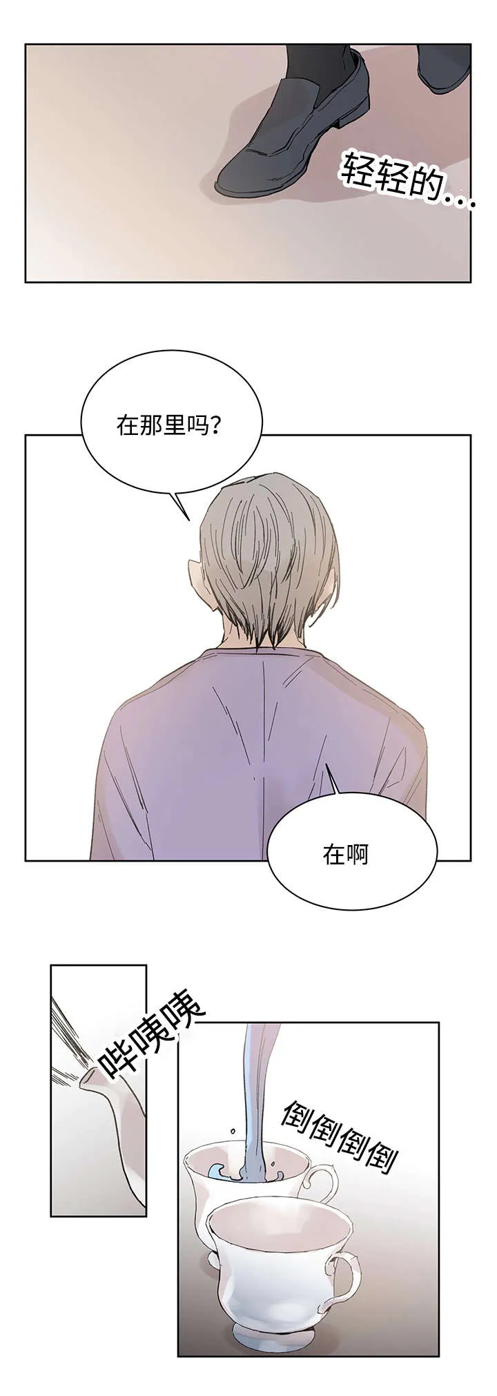 巫师与狼漫画全集免费看漫画,第16章：那就是爱情吗3图