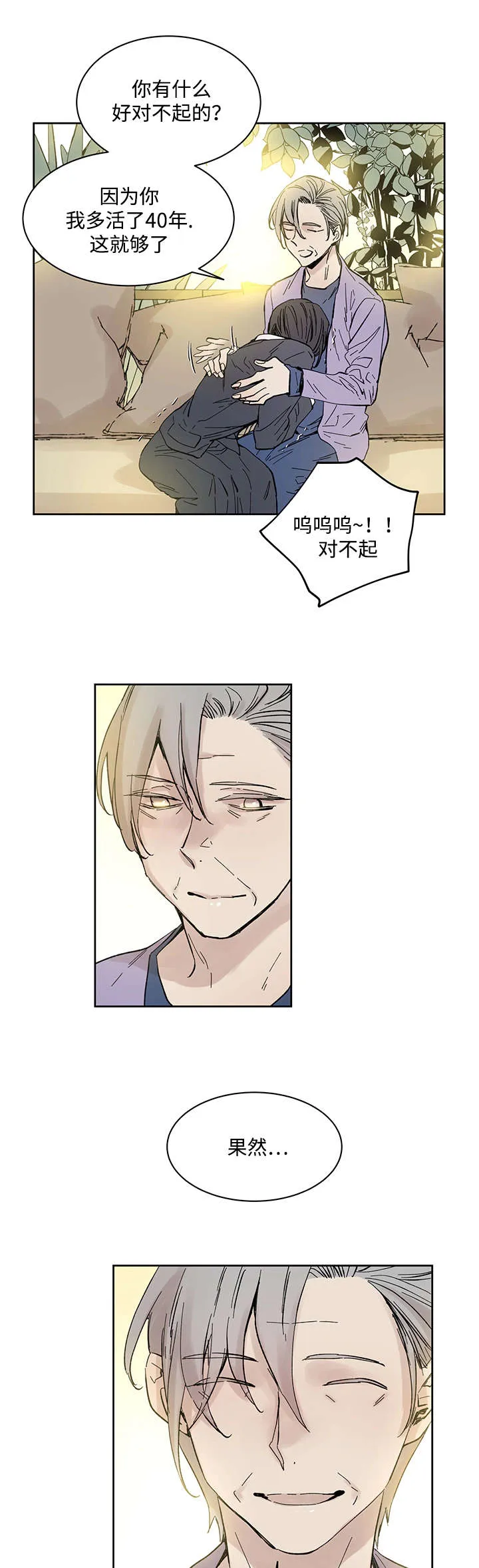 巫师与狼漫画漫画,第23章：当年的真相3图