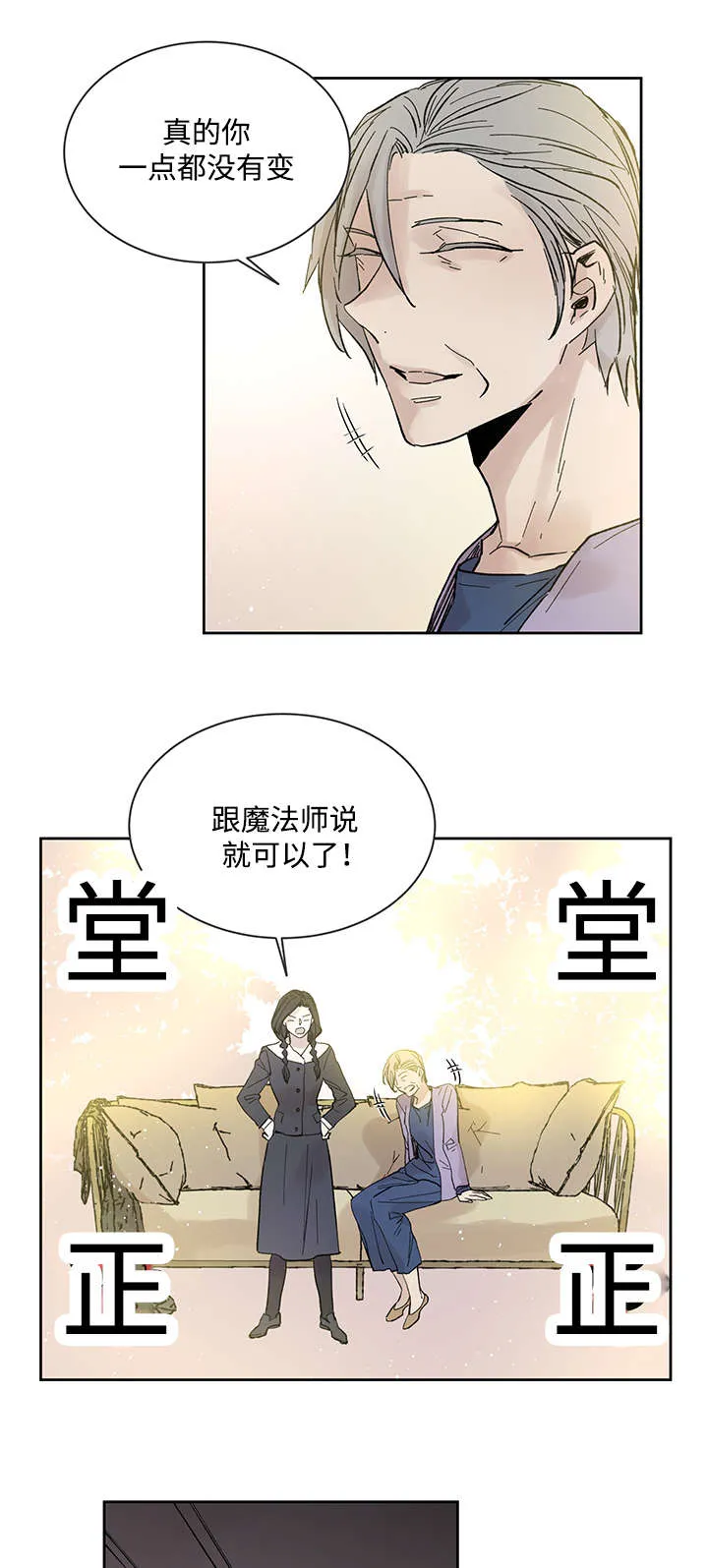 漫画巫师与狼的另一个名字叫什么漫画,第24章：哪里听过4图