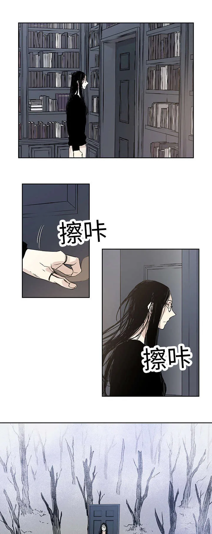 巫师与狼免耽漫画,第8章：路还很长10图
