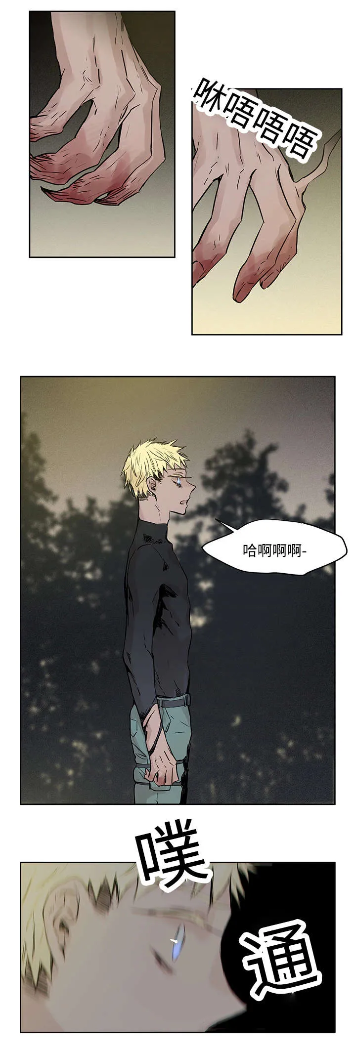 巫师与狼漫画漫画,第5章：主人会怎么做3图
