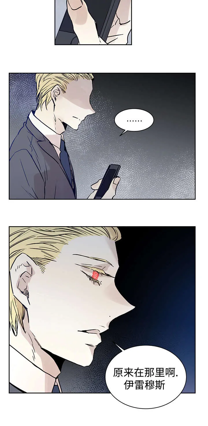 巫师与狼漫画漫画,第11章：原来在那里21图