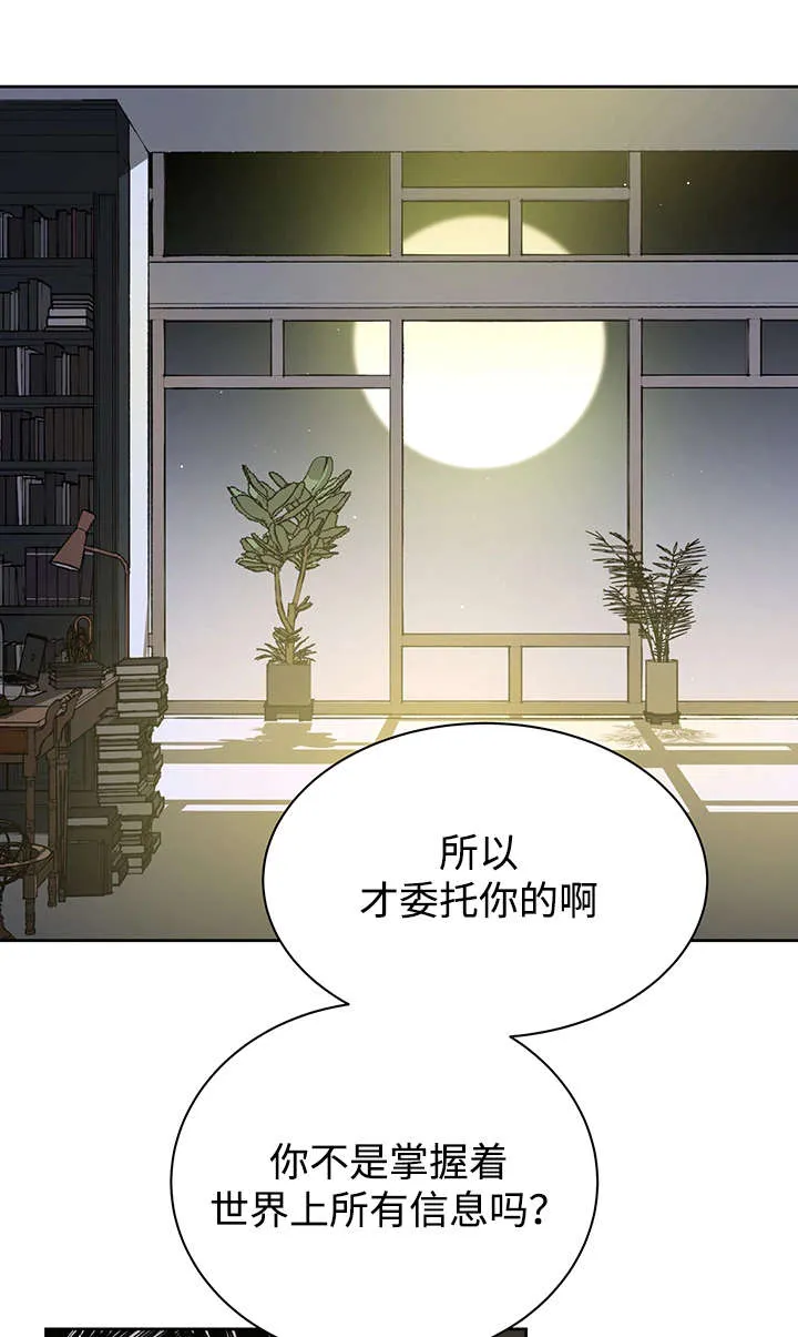 巫师与狼漫画全集免费看漫画,第27章：月色醉人5图