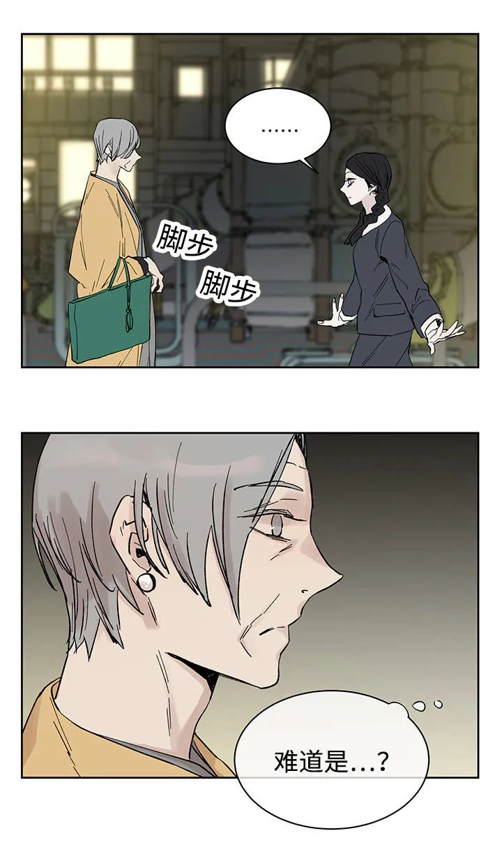 巫师与狼漫画漫画,第13章：难道是16图