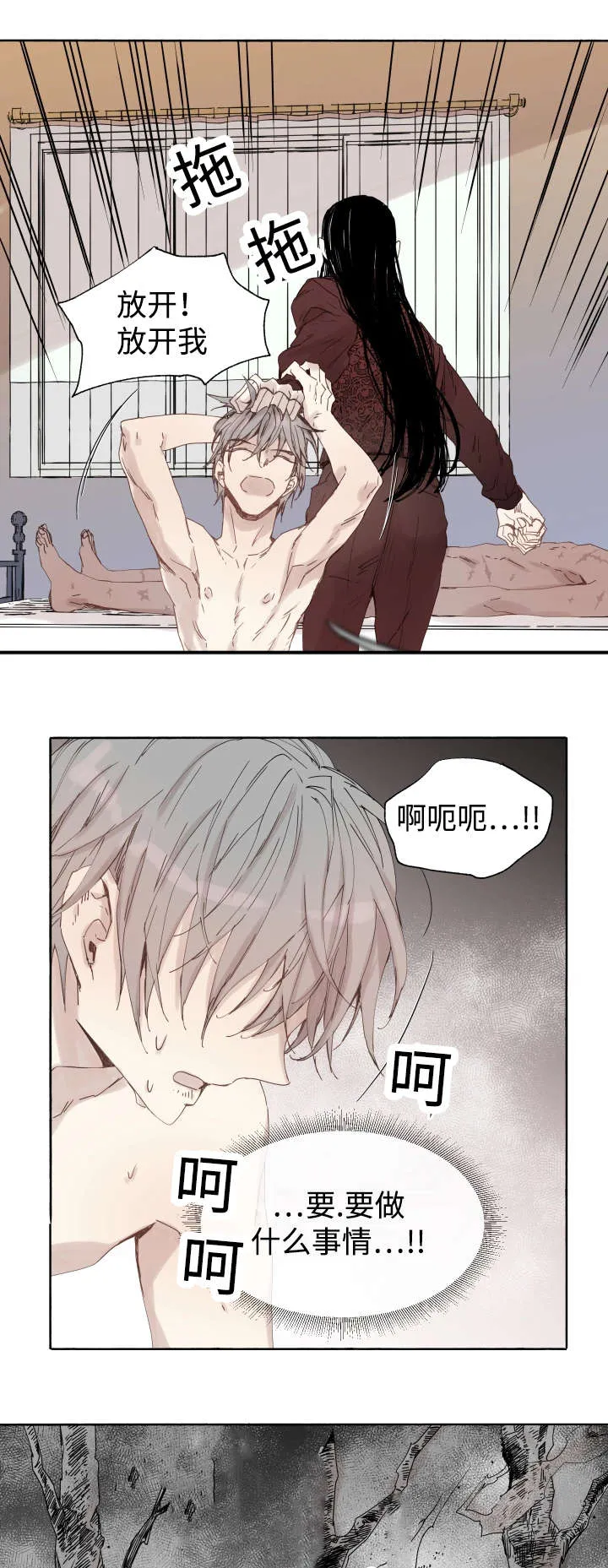 巫师与狼免费漫画漫画,第41章：为什么会这样5图