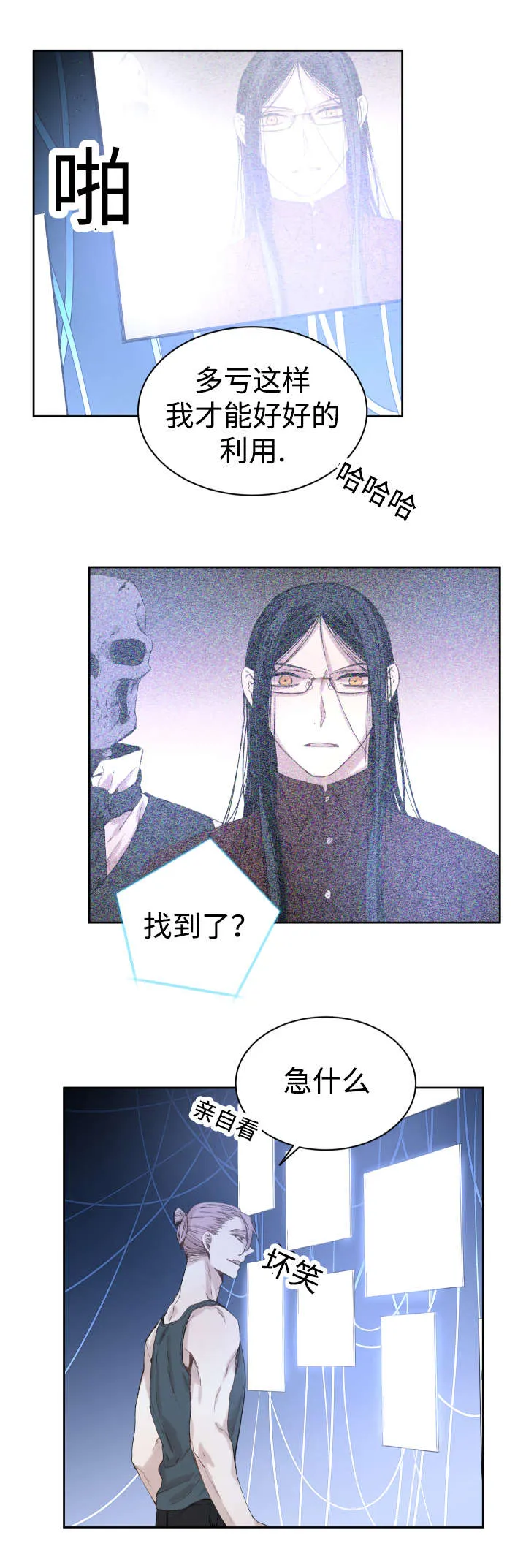 巫师与狼漫画还有别的名字漫画,第35章：难忘的经历3图