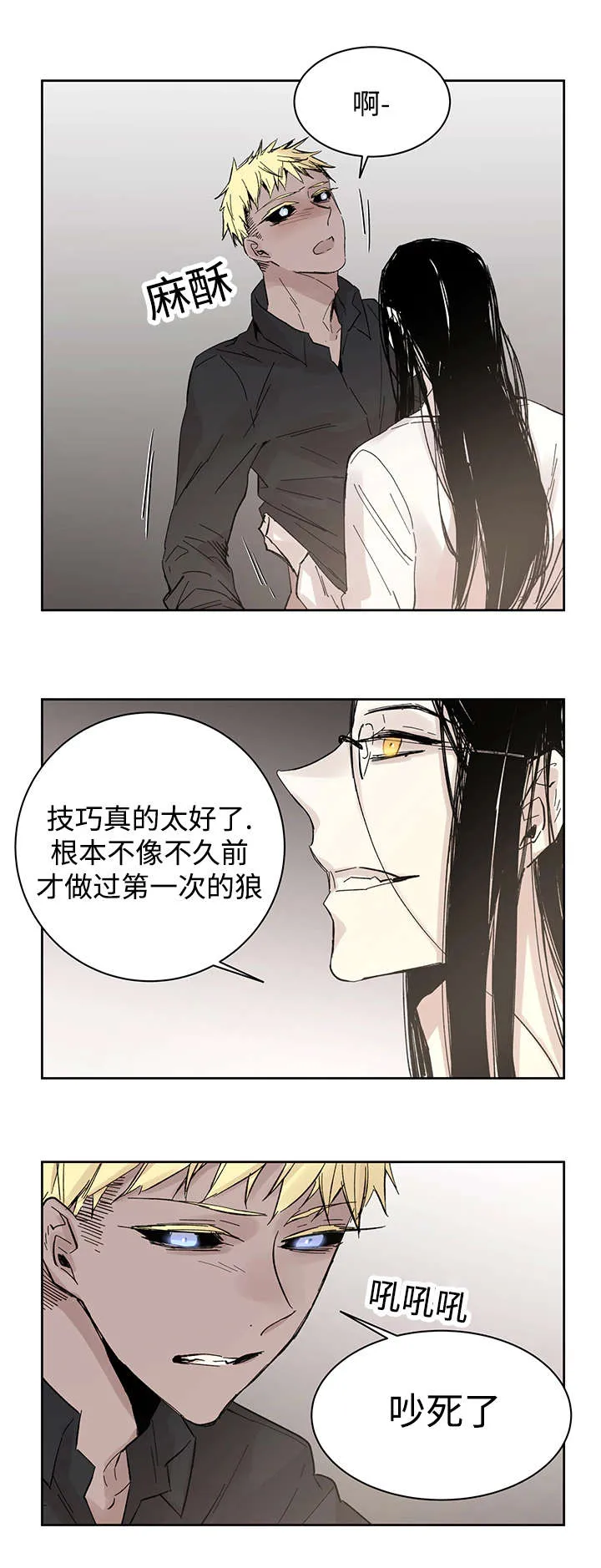 巫师与狼漫画漫画,第17章：带到这里14图