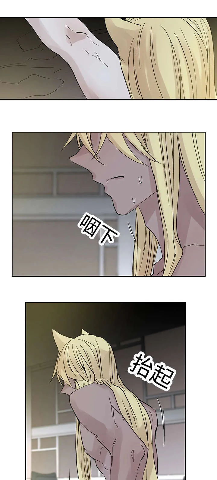 巫师与狼漫画漫画,第28章：失去理性11图